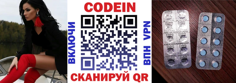 Codein напиток Lean (лин) blacksprut ССЫЛКА Дрезна