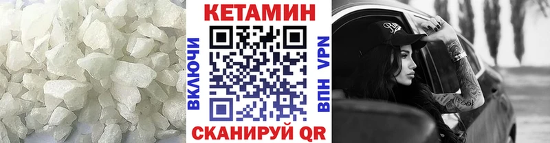 Кетамин VHQ  купить закладку  Дрезна 