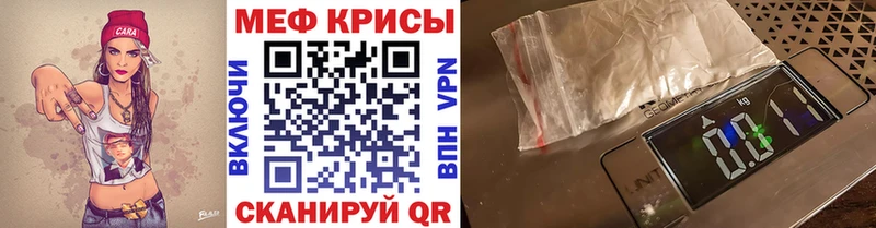 МЕФ мяу мяу  цены   Дрезна 