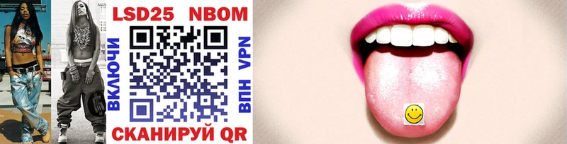 Марки 25I-NBOMe 1,8мг  Дрезна 
